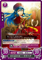 B21-072 勇将の血を引く姫 リリーナ N