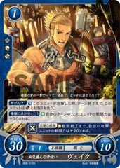 B08-015 血気盛んな斧使い ヴェイク N