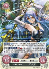 P03-017 清廉なる歌姫 アクア PR