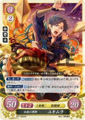 B07-082 白夜の軍師 ユキムラ HN