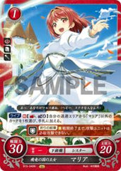 B15-040 飛竜の国の王女 マリア N