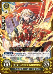 P20-011 灼鎧の皇帝 エーデルガルト PR