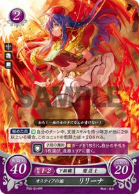 P05-014 Lilina, Princess of Ostia PR