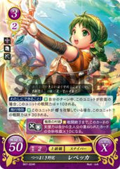 B07-024 つつましき野花 レベッカ R