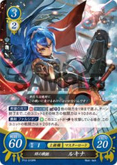 P12-010 絆の戦姫 ルキナ PR
