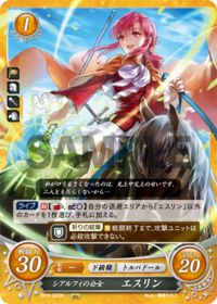 B15-083 Eslyn, the Princess of Cialphy N