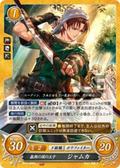 B19-065 森湖の国の王子 ジャムカ N
