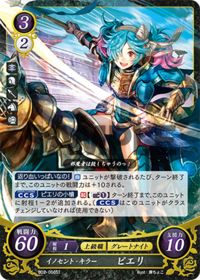 B02-066 イノセント・キラー ピエリ ST