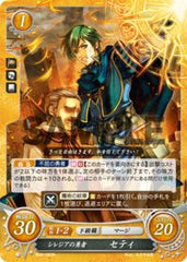 B08-090 シレジアの勇者 セティ N