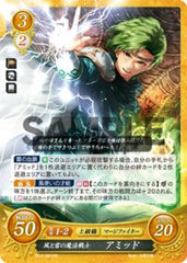 B12-091 風と雷の魔法戦士 アミッド HN