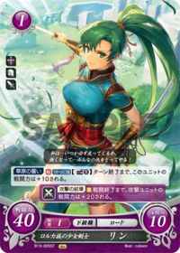 B13-005 ロルカ族の少女剣士 リン ST
