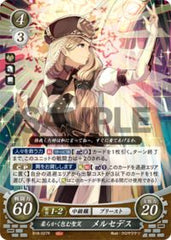 B18-027 柔らかく包む聖笑 メルセデス R