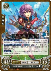 B19-014 外出断固拒否！ ベルナデッタ N