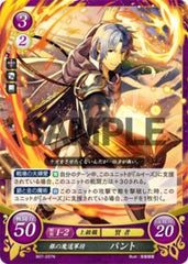 B07-037 銀の魔道軍将 パント N