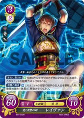 B07-032 愛と復讐の剣 レイヴァン R