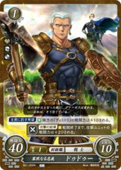 B21-005 寡黙なる忠義 ドゥドゥー N