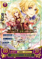 B13-031 溢れる愛の弓 ルイーズ R+