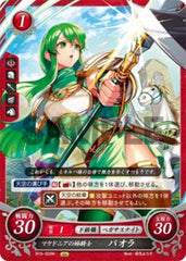 B15-023 マケドニアの姉騎士 パオラ N