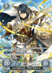 B17-113 Prince Alphonse, To the Heavenly World SR