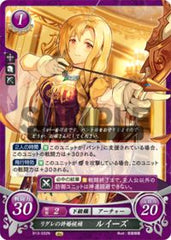 B13-032 リグレの許婚候補 ルイーズ N
