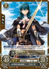 B19-021 士官学校の新任教師 ベレス HN