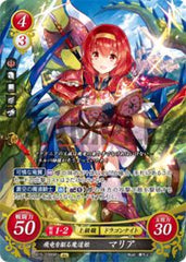 B15-039 飛竜を駆る魔道姫 マリア SR