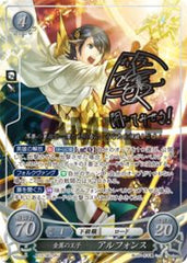 B10-087 金翼の王子 アルフォンス SR+
