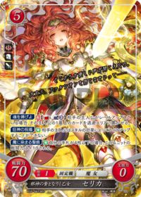 B16-041 Celica, Maiden Sacrificed to the Evil God SR+