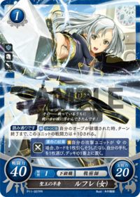 P11-007 聖王の半身 ルフレ（女） PR