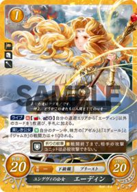 B06-022 ユングヴィの公女 エーディン N