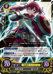 B15-065 望郷の勇者 ルーナ HN
