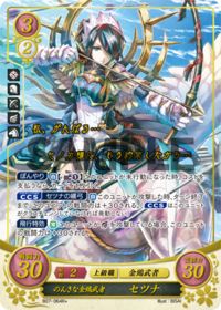 B07-064 Carefree Golden Kite Warrior, Setsuna R+