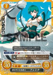 B12-090 修行中の天馬騎士 フェミナ N