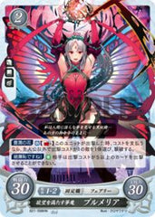B21-098 欲望を満たす夢魔 プルメリア HN