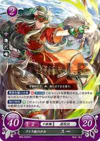 B05-033 クトラ族の少女 スー ST+