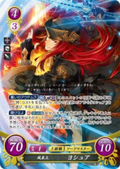 B11-020 風来王 ヨシュア SR