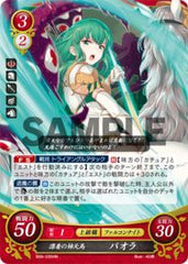 B09-035 漂着の姉天馬 パオラ HN