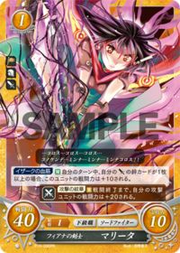 P10-006 フィアナの剣士 マリータ PR