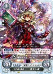B16-095 死の国の魔将 スラシル N