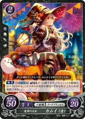 P10-008 竜角の王女 カムイ（女） PR