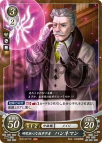 B18-047 Enthusiastic Crest Scholar: Hanneman HN