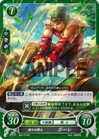 B03-015 臆せぬ戦士 ボーレ ST