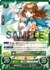 B09-093 傭兵団の妹 ミスト N