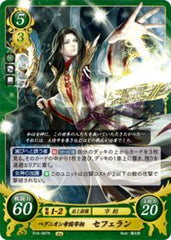 B16-087 ベグニオン帝国宰相 セフェラン N