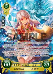 B12-010 女神宿りし乙女 ミカヤ SR
