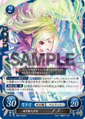 B08-025 幼き竜人少女 ノノ HN
