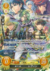 B19-068 蘇りし風 レヴィン SR