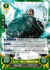 B12-042 神槍の猛将 ブライス HN