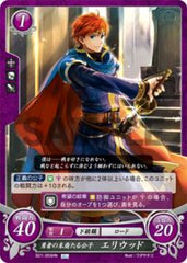 B21-053 勇者の末裔たる公子 エリウッド HN