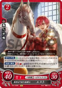 B16-058 Est, Sister Knight from a Foreign Land N